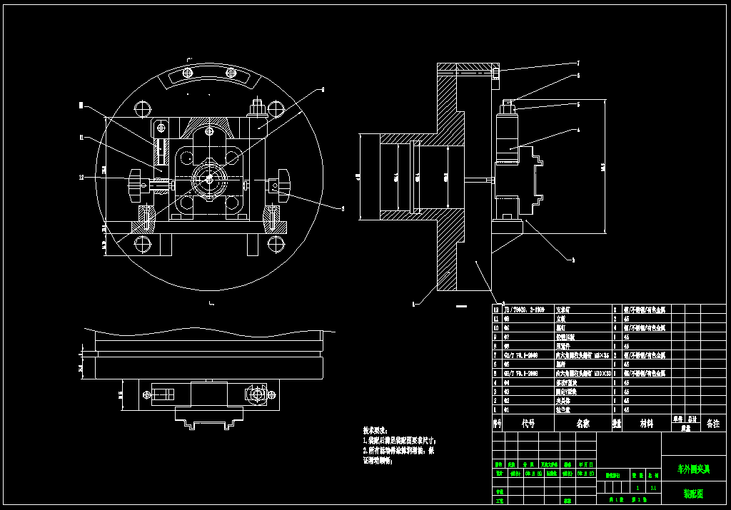 阀盖车夹具设计 +CAD+说明书