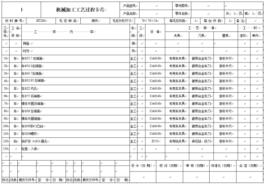 阀盖车夹具设计 +CAD+说明书缩略图