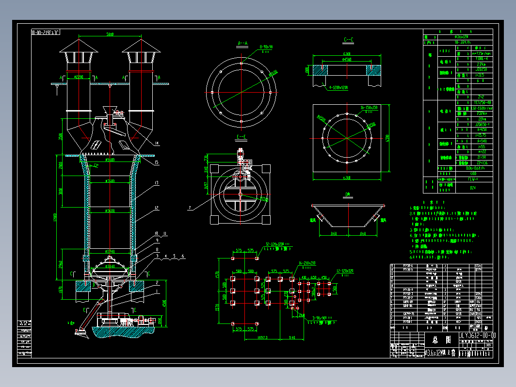 3.6x12M机立窑装配图
