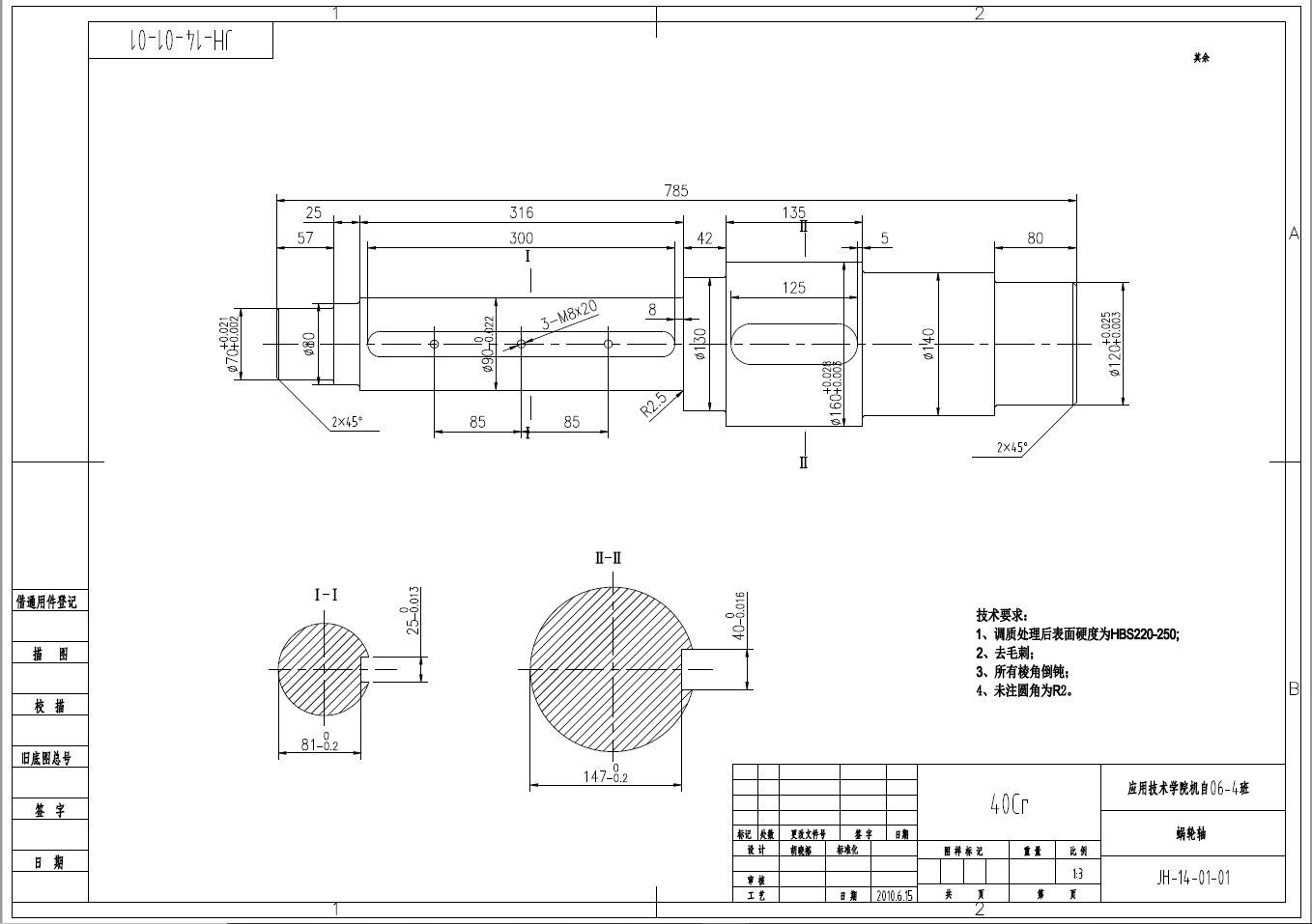 JH-14型回柱绞车结构设计+CAD+说明书