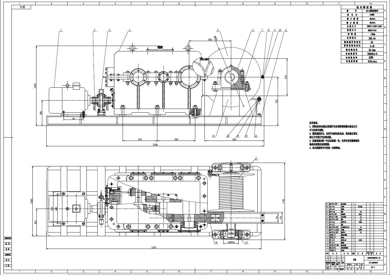 JH-14型回柱绞车结构设计+CAD+说明书