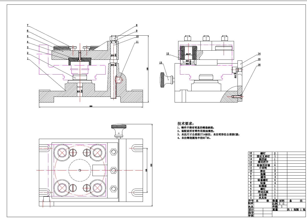 上压盖零件的机械加工钻4-Φ21孔夹具设计+CAD+说明书