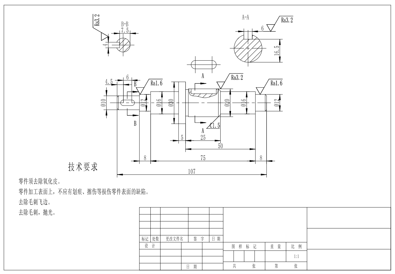 传动轴工艺及铣键槽夹具设计CAD+说明