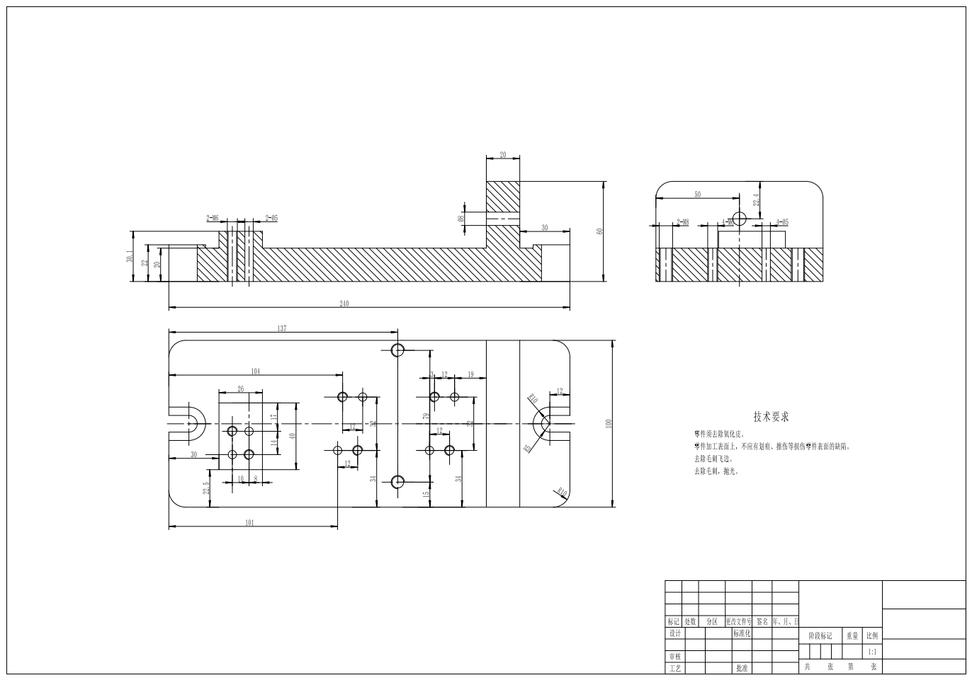 传动轴工艺及铣键槽夹具设计CAD+说明