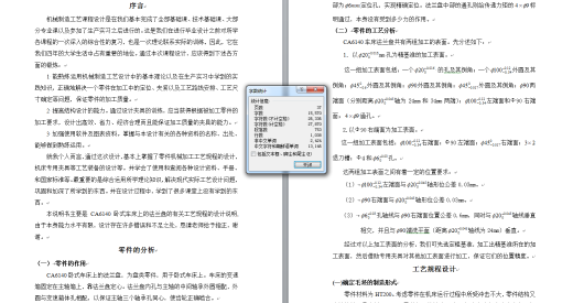 工艺夹具-CA6140法兰盘工艺规程及夹具设计缩略图