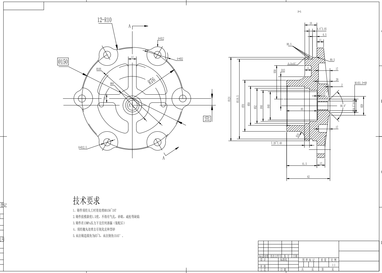 汽车转向器设计CAD