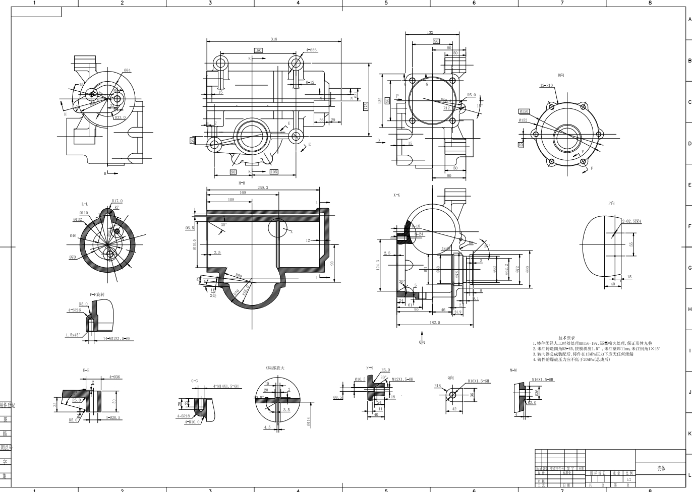 汽车转向器设计CAD