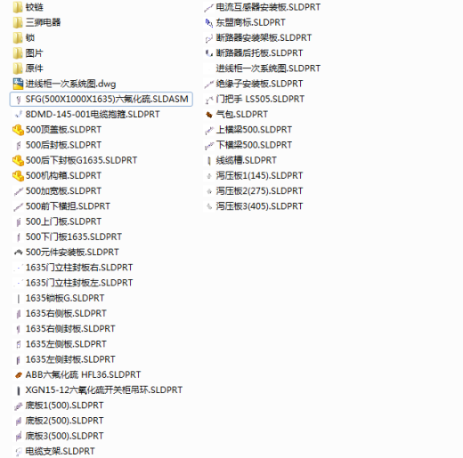 SF6六氟化硫环网柜缩略图