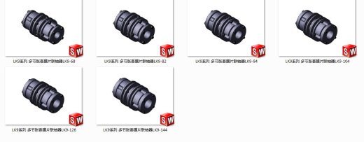 联轴器LK9系列多节胀套膜片联轴器模型缩略图