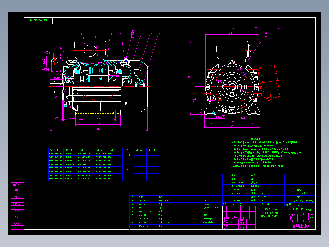 Y2-80电机 CAD图纸