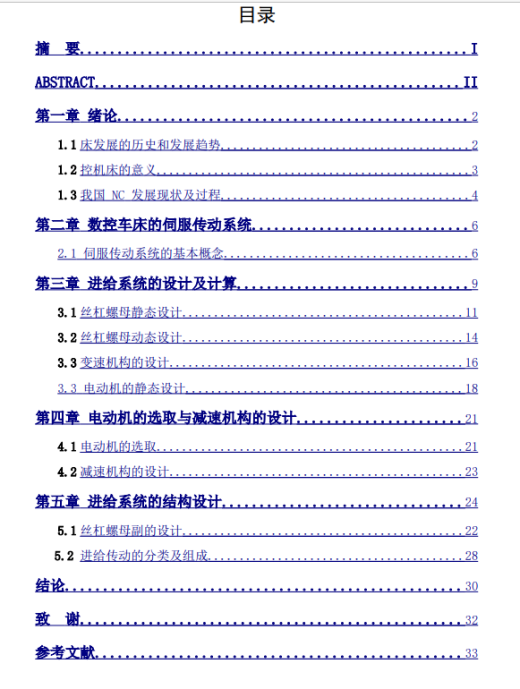 某立式数控铣床Y向伺服轴机械传动部件设计CAD+说明缩略图