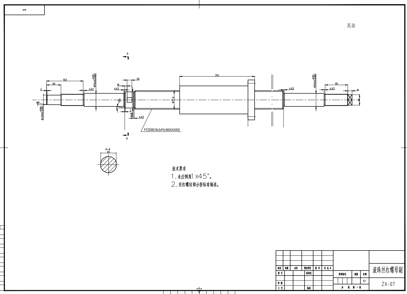 某立式数控铣床Y向伺服轴机械传动部件设计CAD+说明