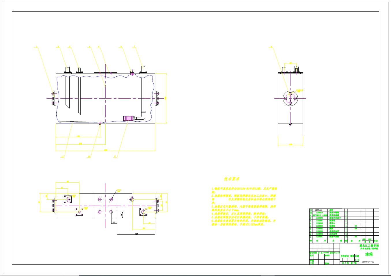 汽车举升机液压系统设计+CAD+说明书