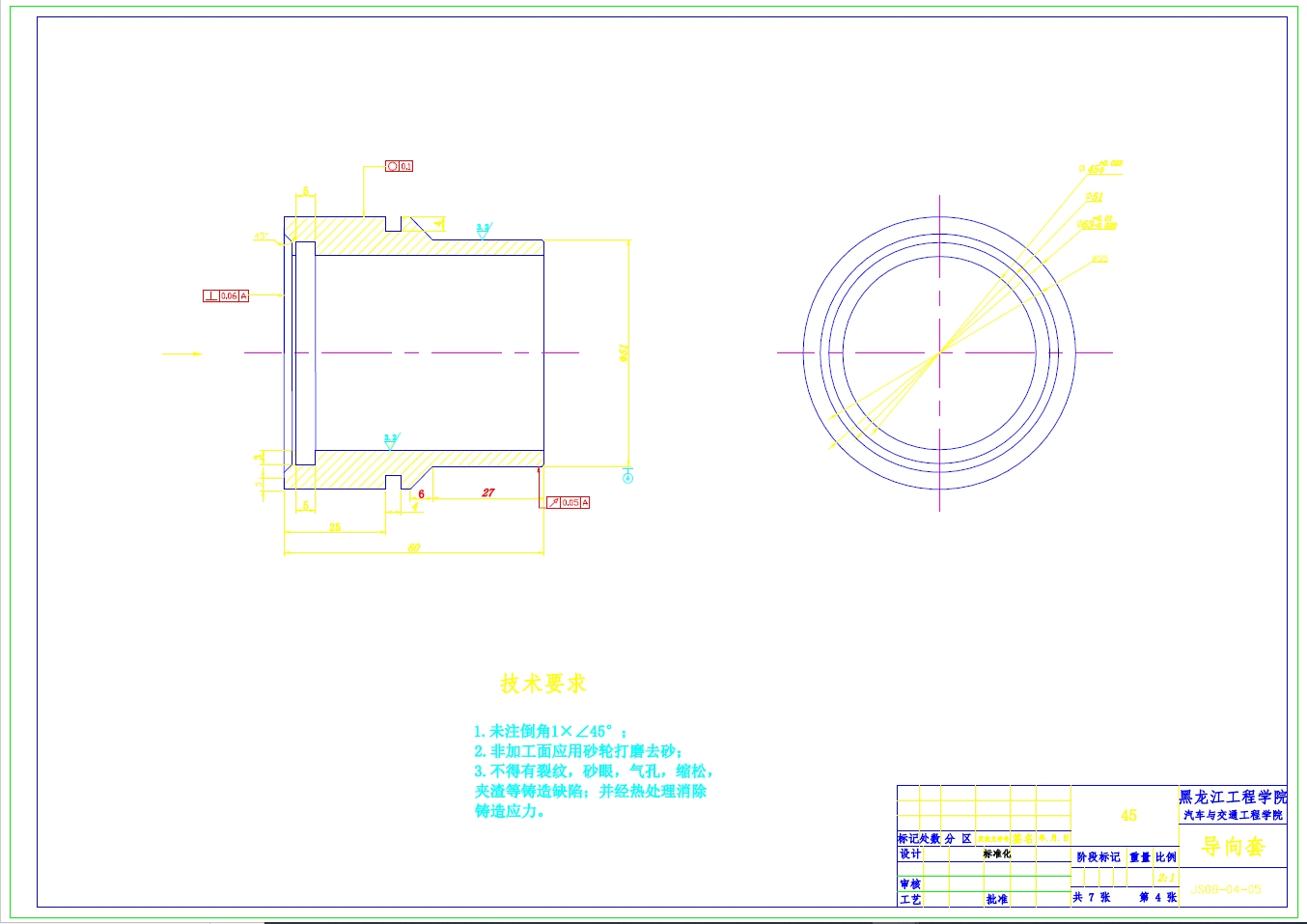 汽车举升机液压系统设计+CAD+说明书