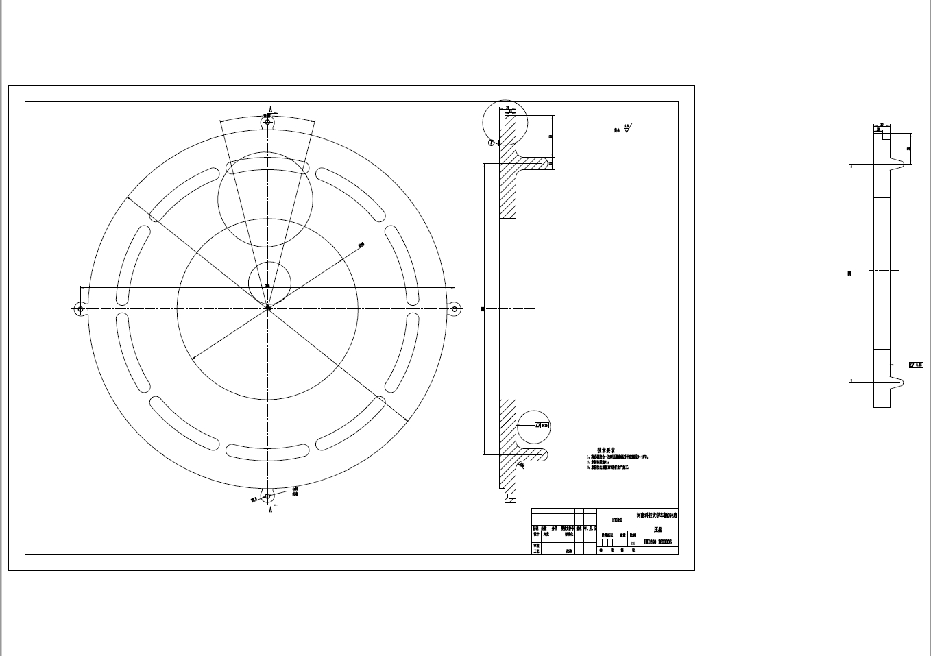 轻型载货汽车（离合器及传动轴设计）+CAD+说明书