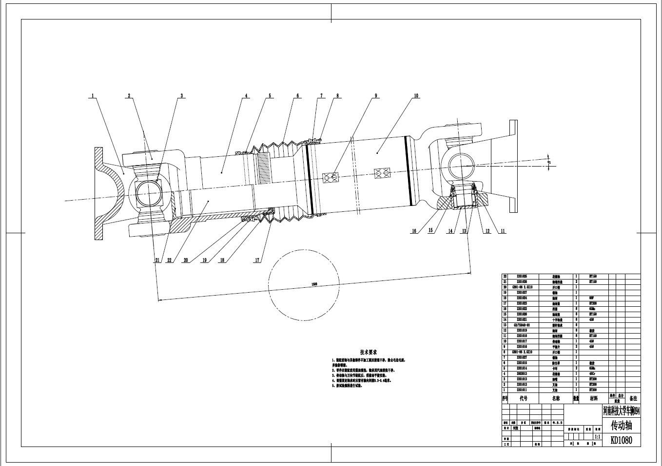 轻型载货汽车（离合器及传动轴设计）+CAD+说明书