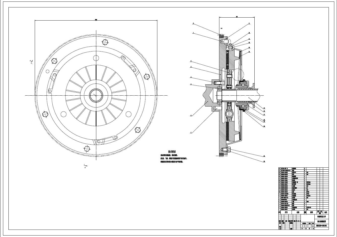 轻型载货汽车（离合器及传动轴设计）+CAD+说明书