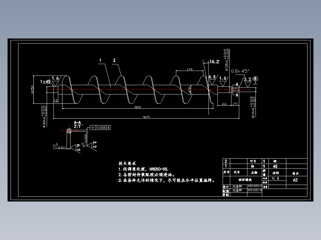 JX0080 螺旋输送式连续洗米机的设计（CAD+设计说明书）