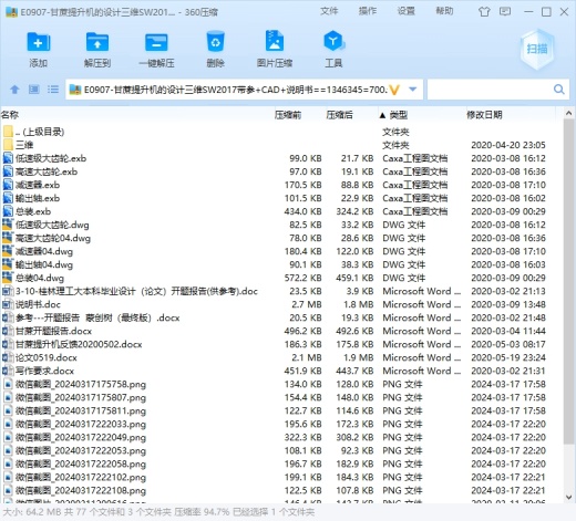 动力配电柜三维SW2018带参缩略图