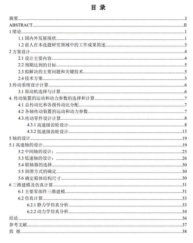 动力配电柜三维SW2018带参