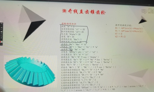 半自动钻床（旋转主轴带动圆柱凸轮和盘形凸轮运动，偏心轮通过齿轮齿条带动冲头上下运动）缩略图