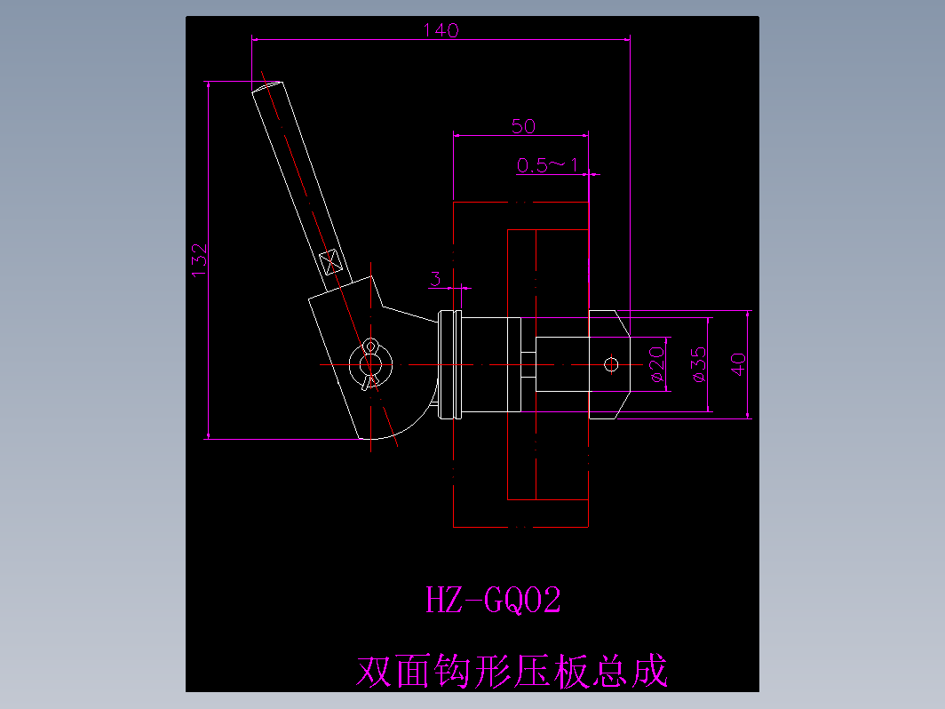 钩夹夹具-HZ-GQ02                    双面钩形压板总成