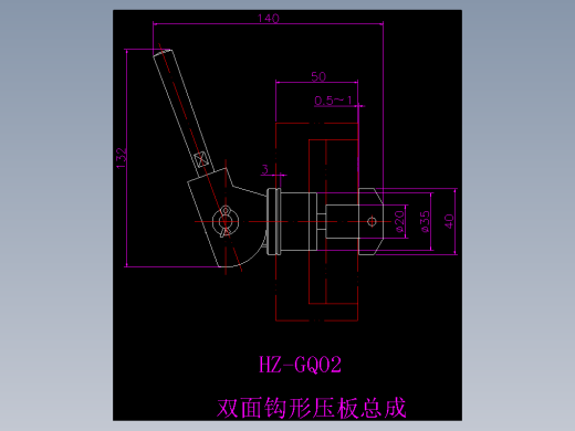 钩夹夹具-HZ-GQ02                    双面钩形压板总成缩略图