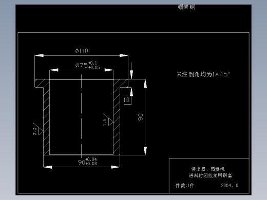 浸出器、蒸烘机封闭绞龙用铜套缩略图