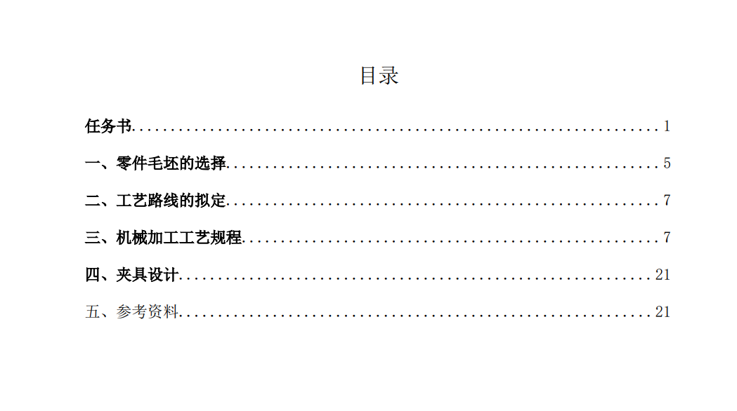 84003法兰盘钻φ18孔夹具设计及加工CAD+说明