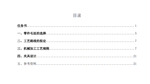 84003法兰盘钻φ18孔夹具设计及加工CAD+说明缩略图