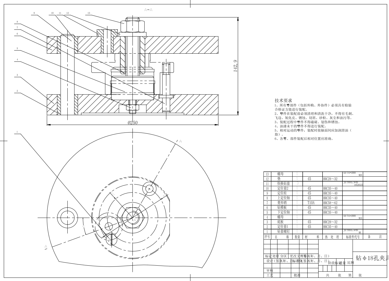 84003法兰盘钻φ18孔夹具设计及加工CAD+说明