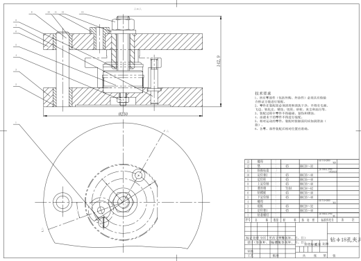 84003法兰盘钻φ18孔夹具设计及加工CAD+说明缩略图
