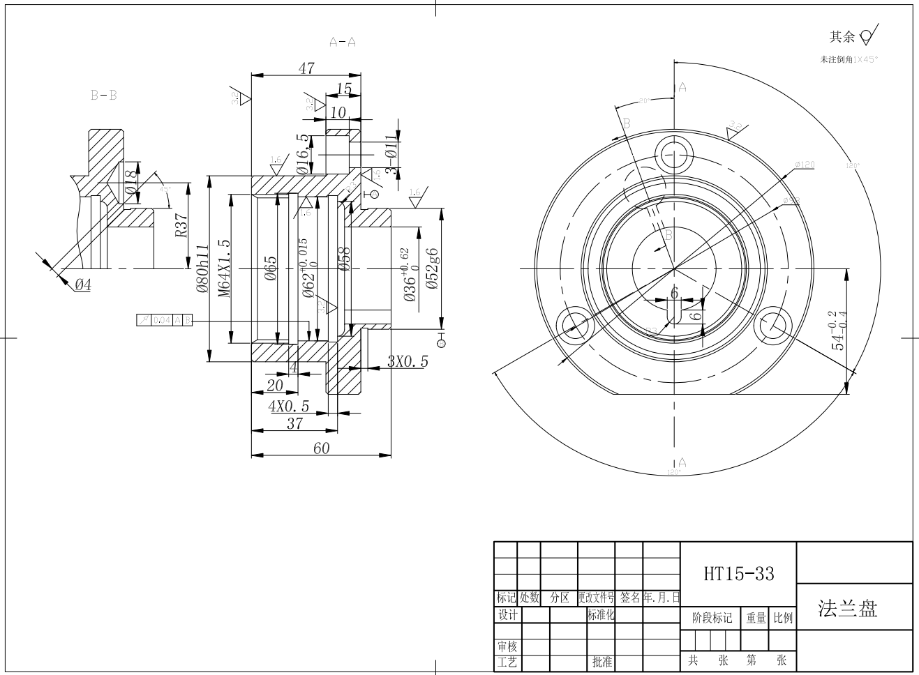 84003法兰盘钻φ18孔夹具设计及加工CAD+说明