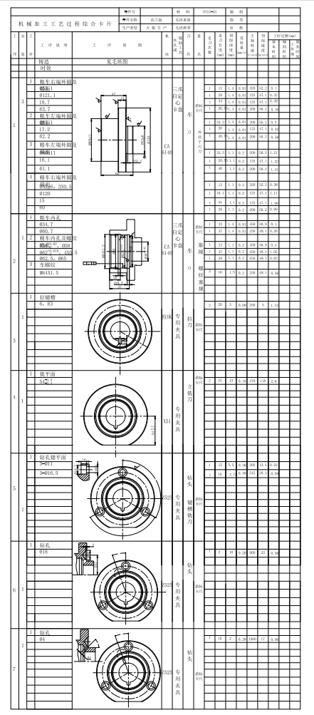 84003法兰盘钻φ18孔夹具设计及加工CAD+说明