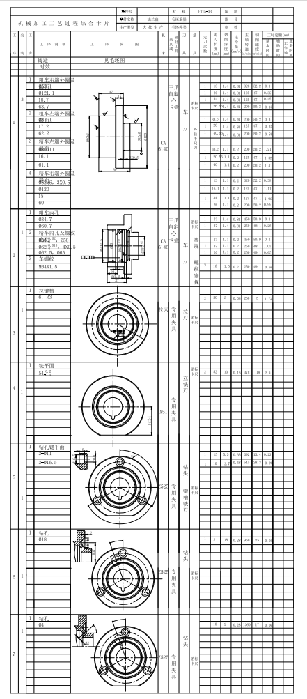 84003法兰盘钻φ18孔夹具设计及加工CAD+说明缩略图