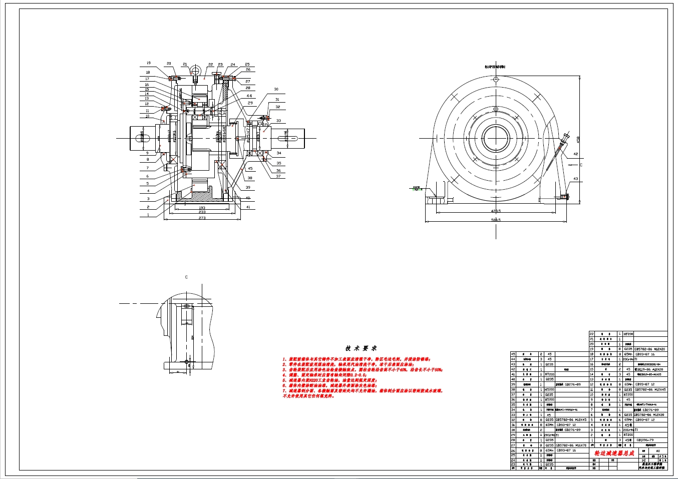 车用轮边减速器设计+CAD+说明书