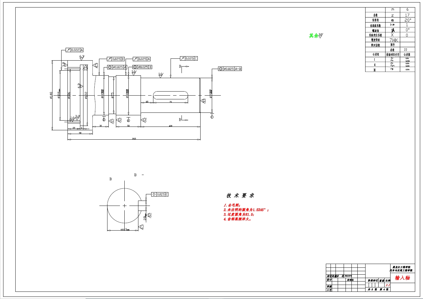 车用轮边减速器设计+CAD+说明书