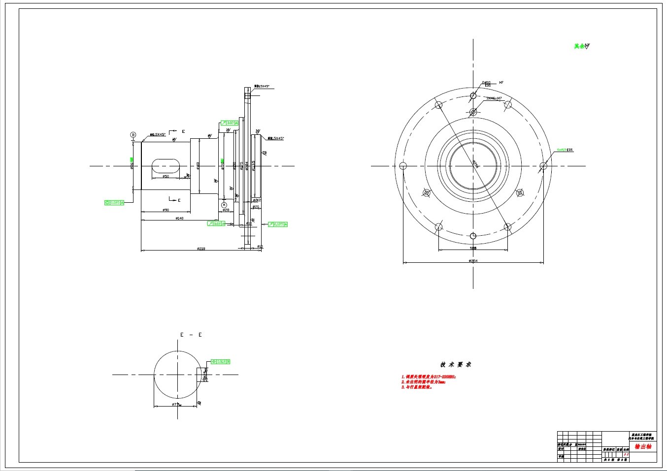 车用轮边减速器设计+CAD+说明书