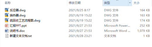 含硫化氢烟气克劳斯法硫回收工艺设计CAD+说明缩略图