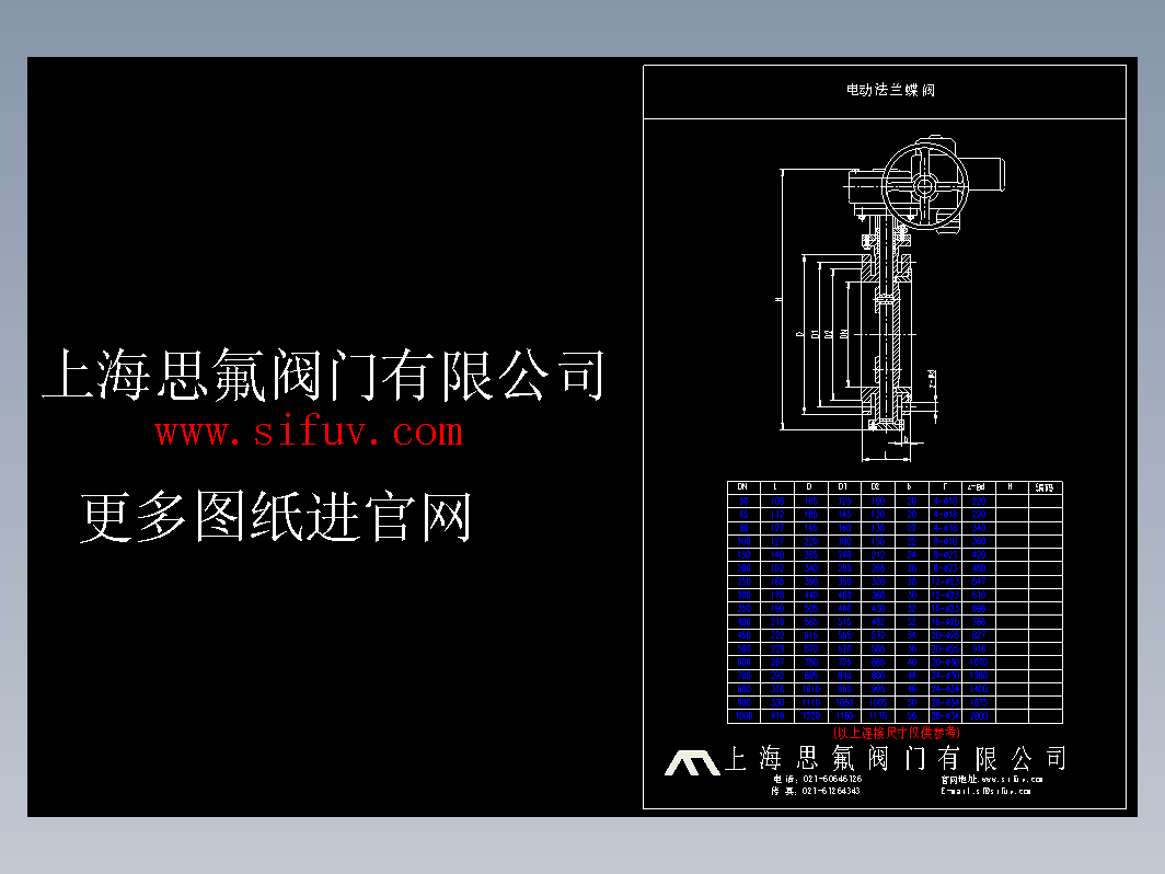 电动法兰蝶阀阀门