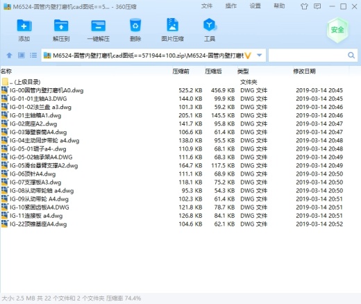 圆管内壁打磨机cad图纸缩略图