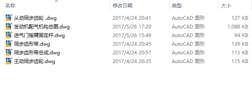 X发动机配气机构二维设计图CAD缩略图