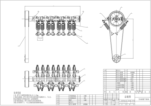 X发动机配气机构二维设计图CAD