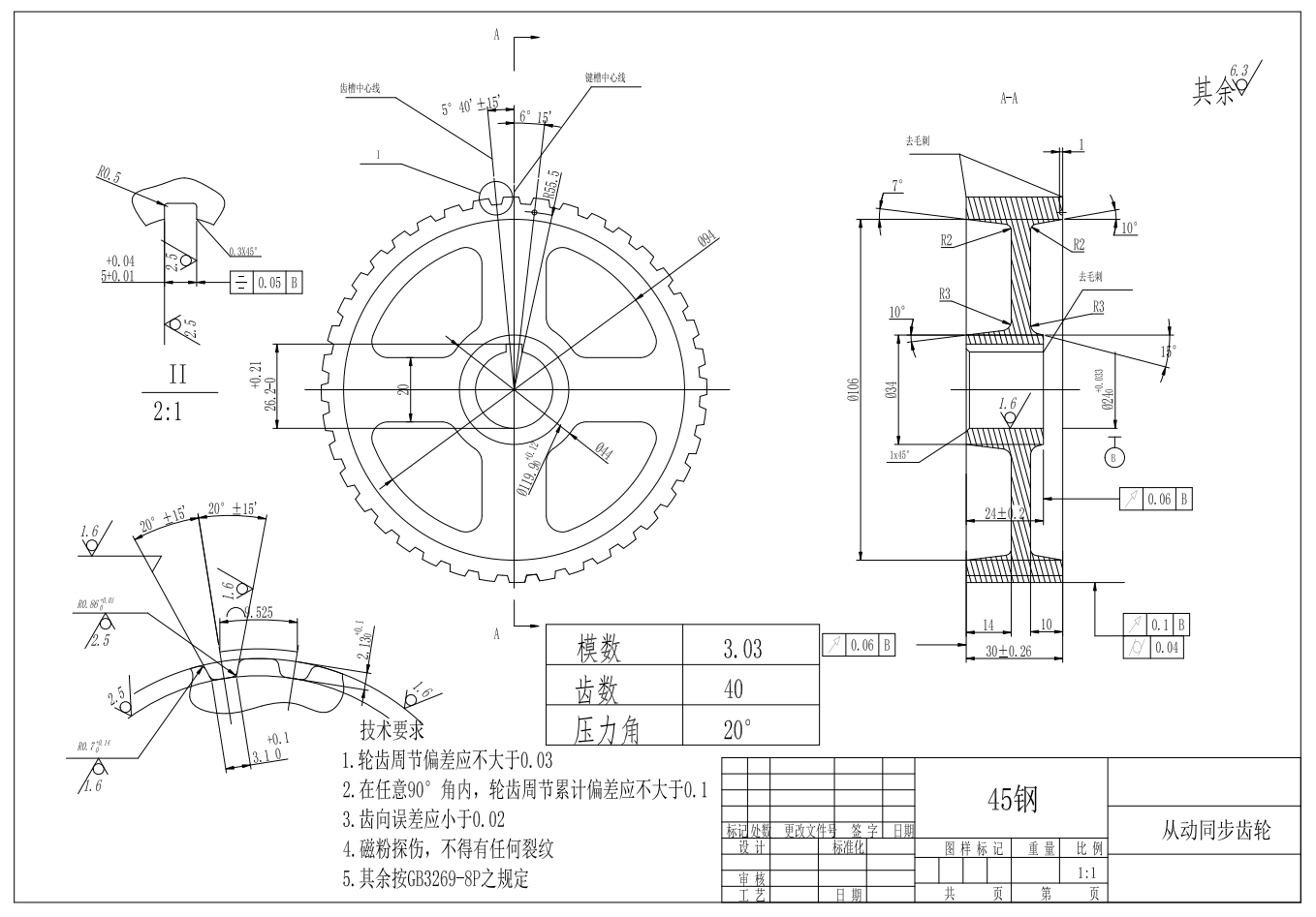 X发动机配气机构二维设计图CAD