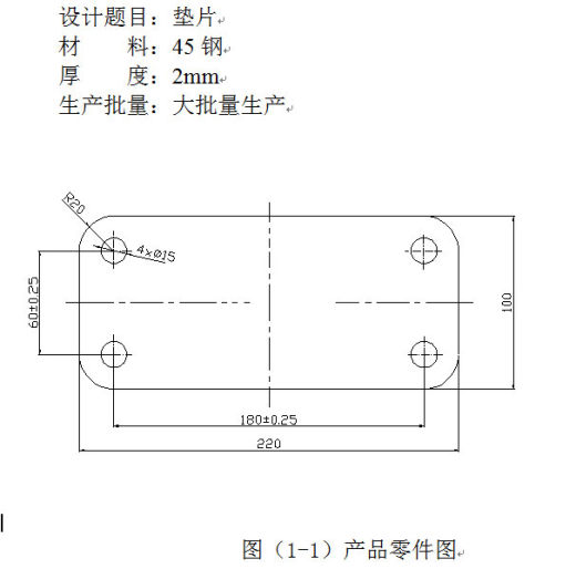 垫片落料冲孔复合模具的设计缩略图