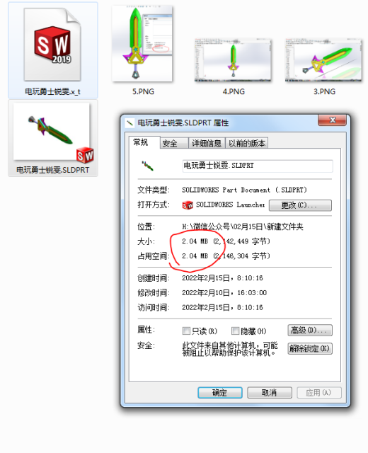 锐雯宝剑缩略图