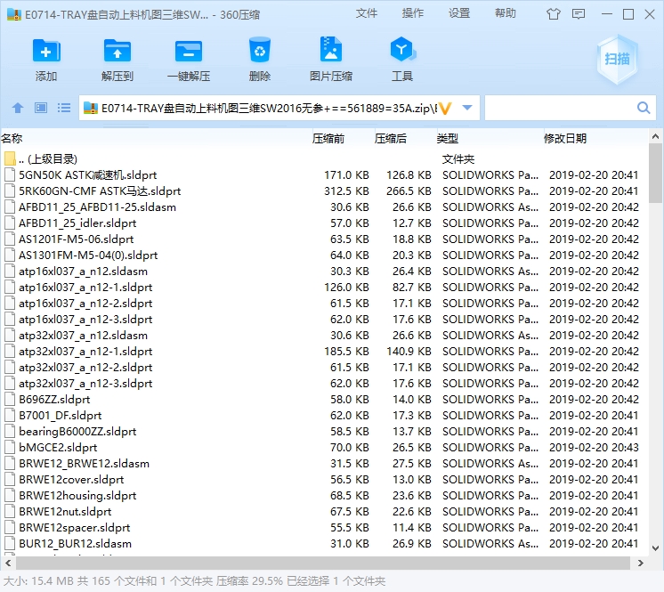 TRAY盘自动上料机图三维SW2016无参