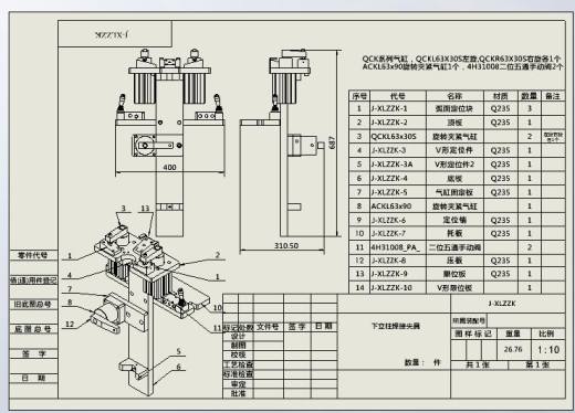 立柱气动焊接夹具设计3D+CAD工程图缩略图