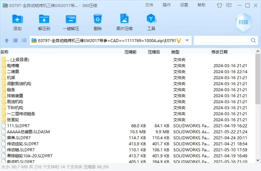 全自动烧烤机缩略图
