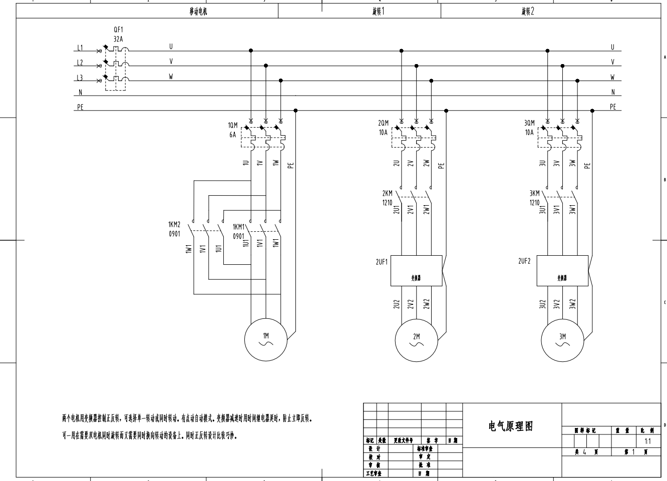 XY250数控工作台设计CAD+说明书